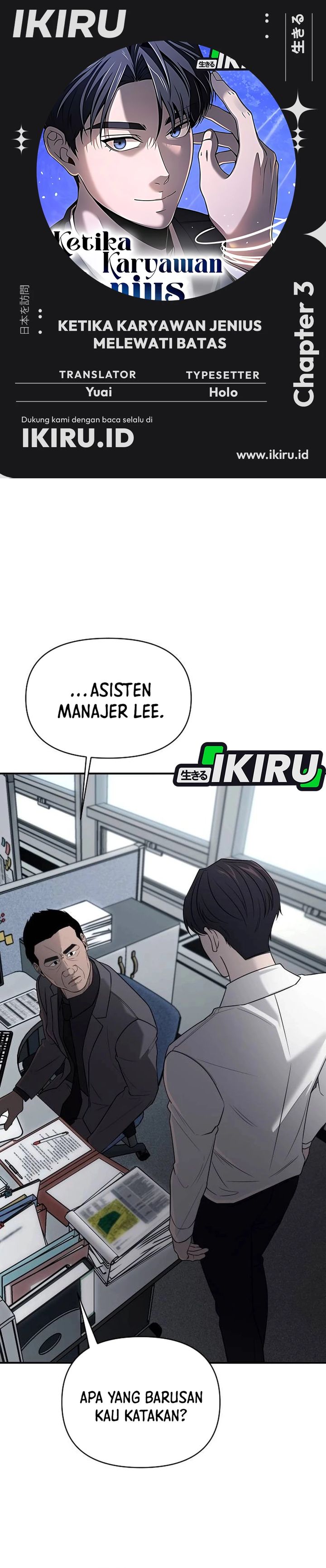 When a Genius Office Worker Goes Too Far (When a Genius Employee Crosses the Line) Chapter 03