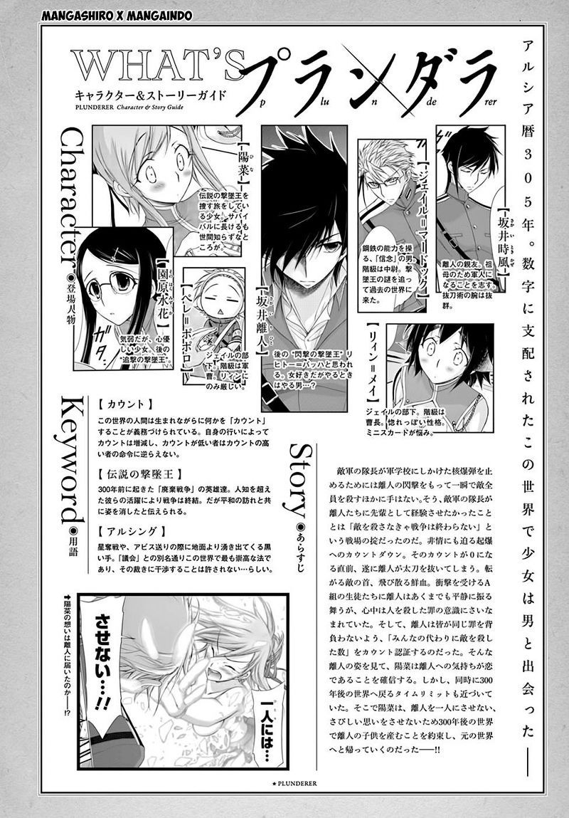 Plunderer Chapter 27