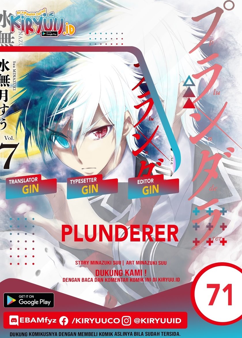 Plunderer Chapter 71