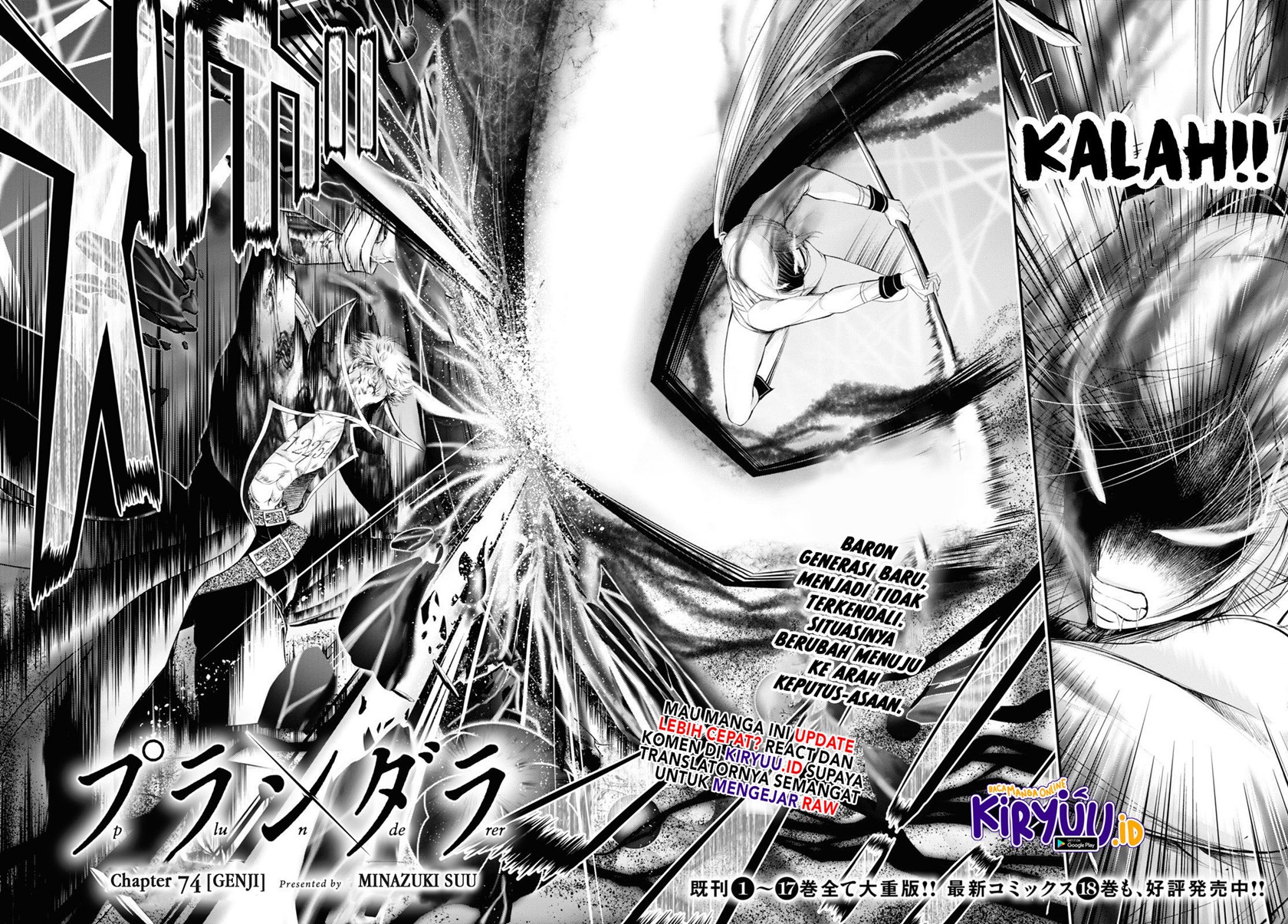 Plunderer Chapter 74 page 1