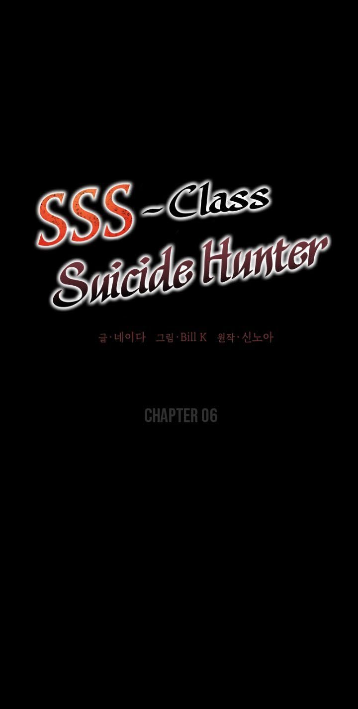 SSS-Class Suicide Hunter Chapter 06