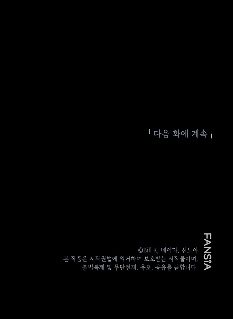SSS-Class Suicide Hunter Chapter 08