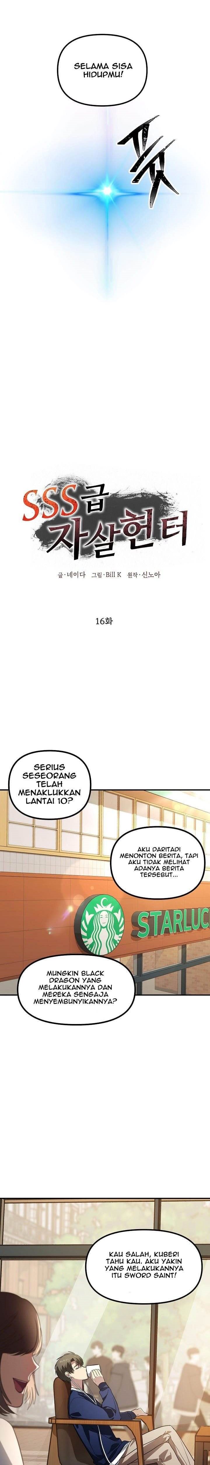 SSS-Class Suicide Hunter Chapter 16