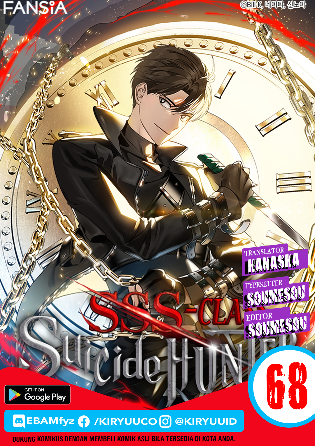 SSS-Class Suicide Hunter Chapter 68