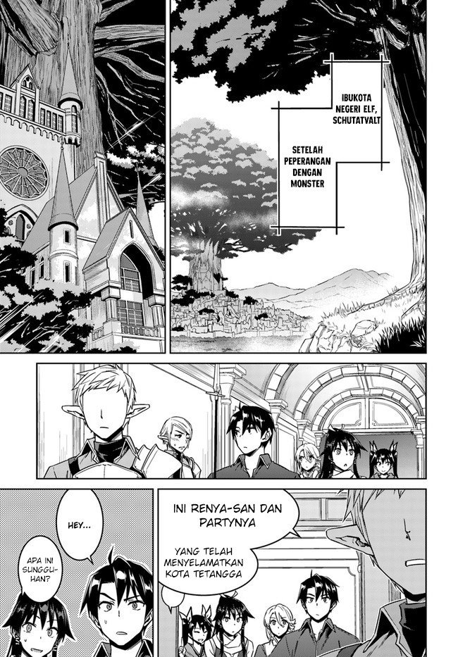 Nidome no Jinsei wo Isekai de Chapter 26.1