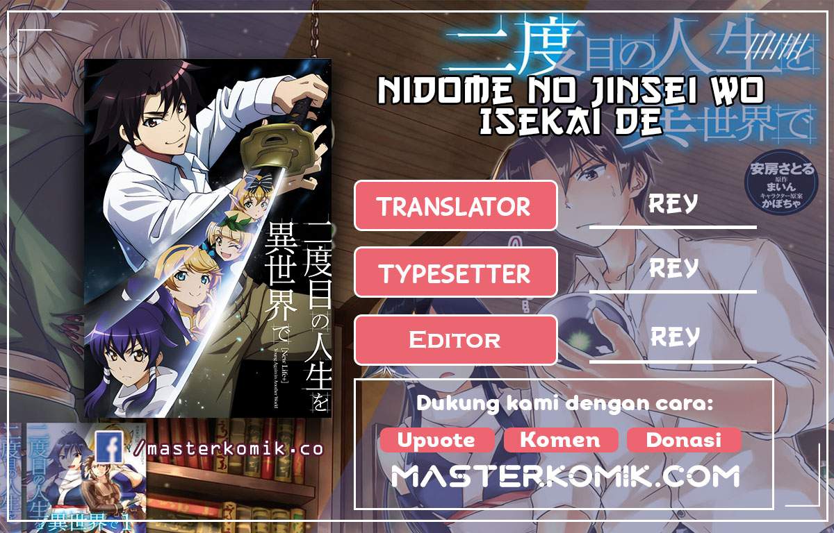 Nidome no Jinsei wo Isekai de Chapter 47