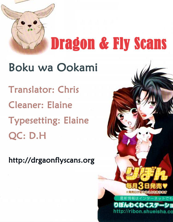 Boku Wa Ookami Chapter 8.5