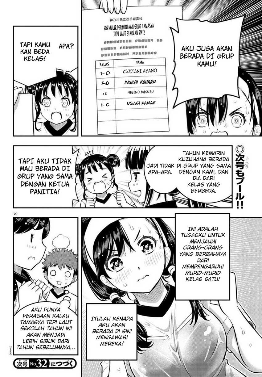 Yankee JK Kuzuhana-chan Chapter 111