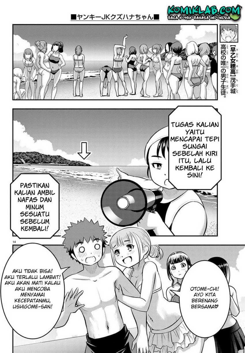 Yankee JK Kuzuhana-chan Chapter 117