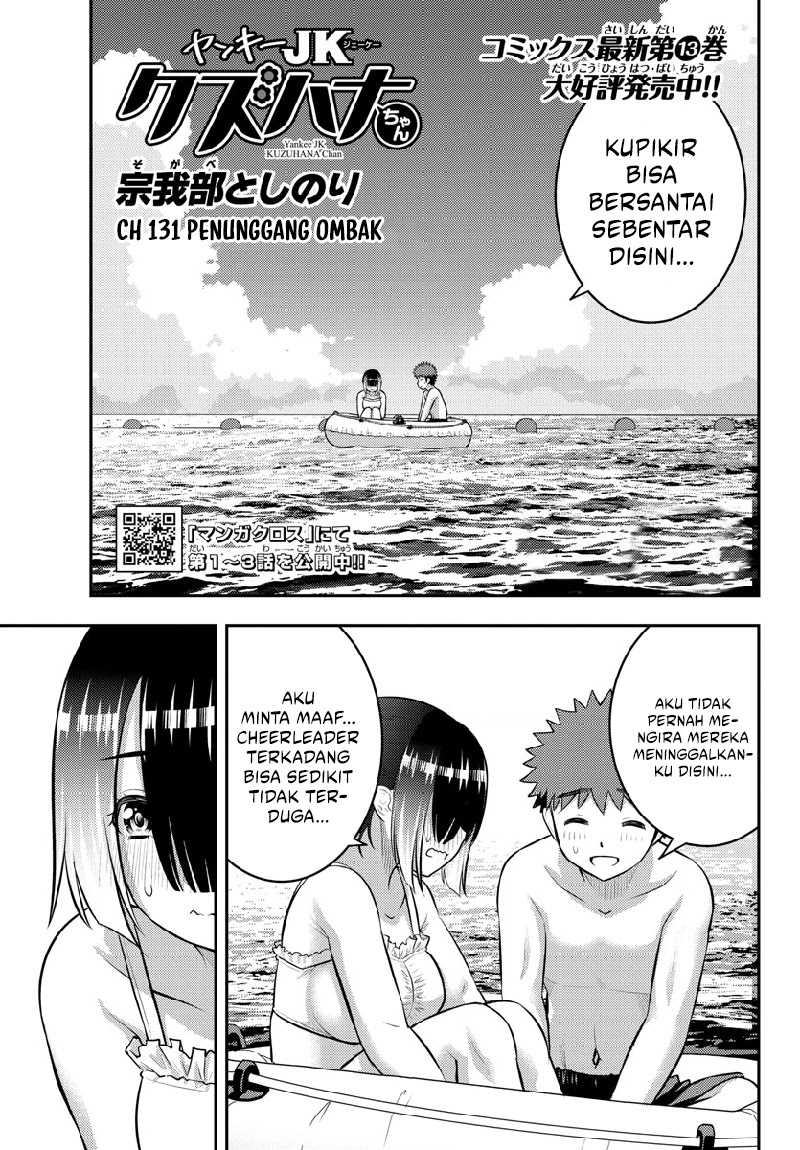 Yankee JK Kuzuhana-chan Chapter 131