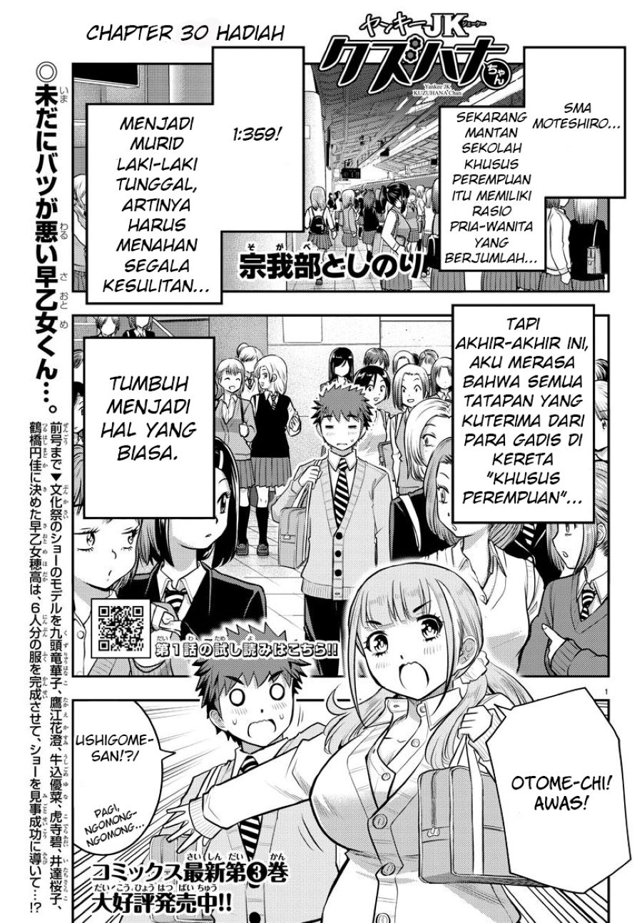 Yankee JK Kuzuhana-chan Chapter 39