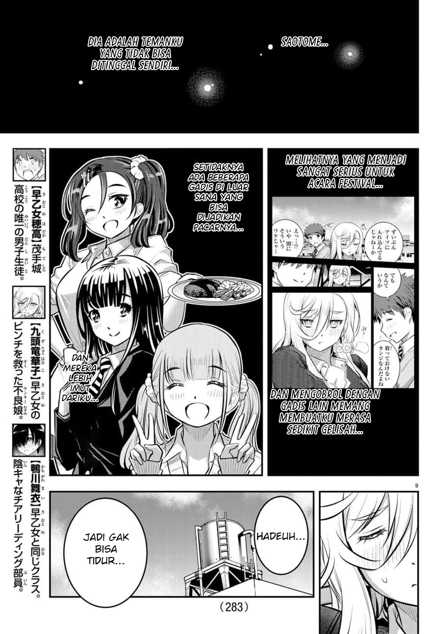 Yankee JK Kuzuhana-chan Chapter 51