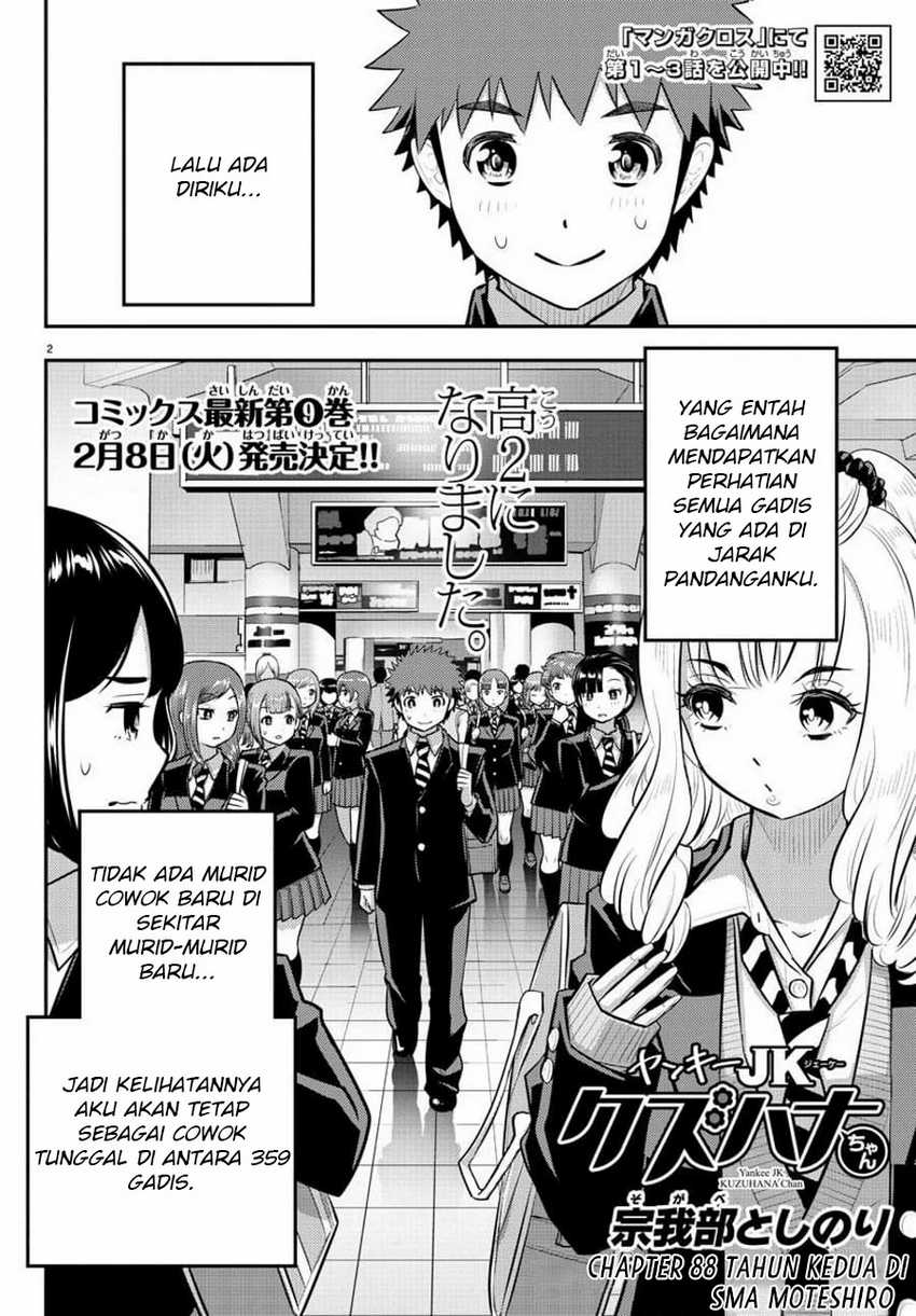 Yankee JK Kuzuhana-chan Chapter 88