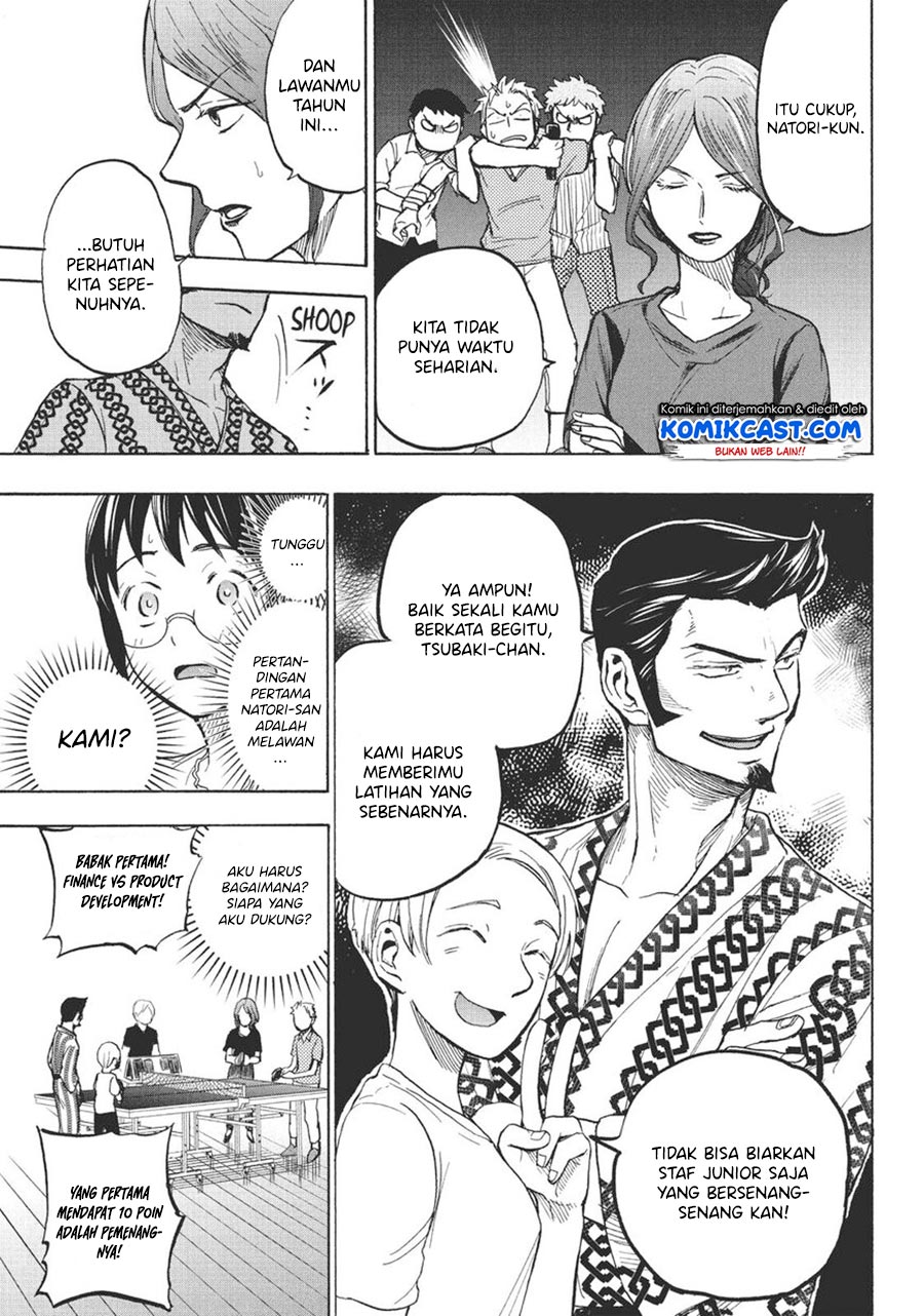 Sweat and Soap (Ase to Sekken) Chapter 11