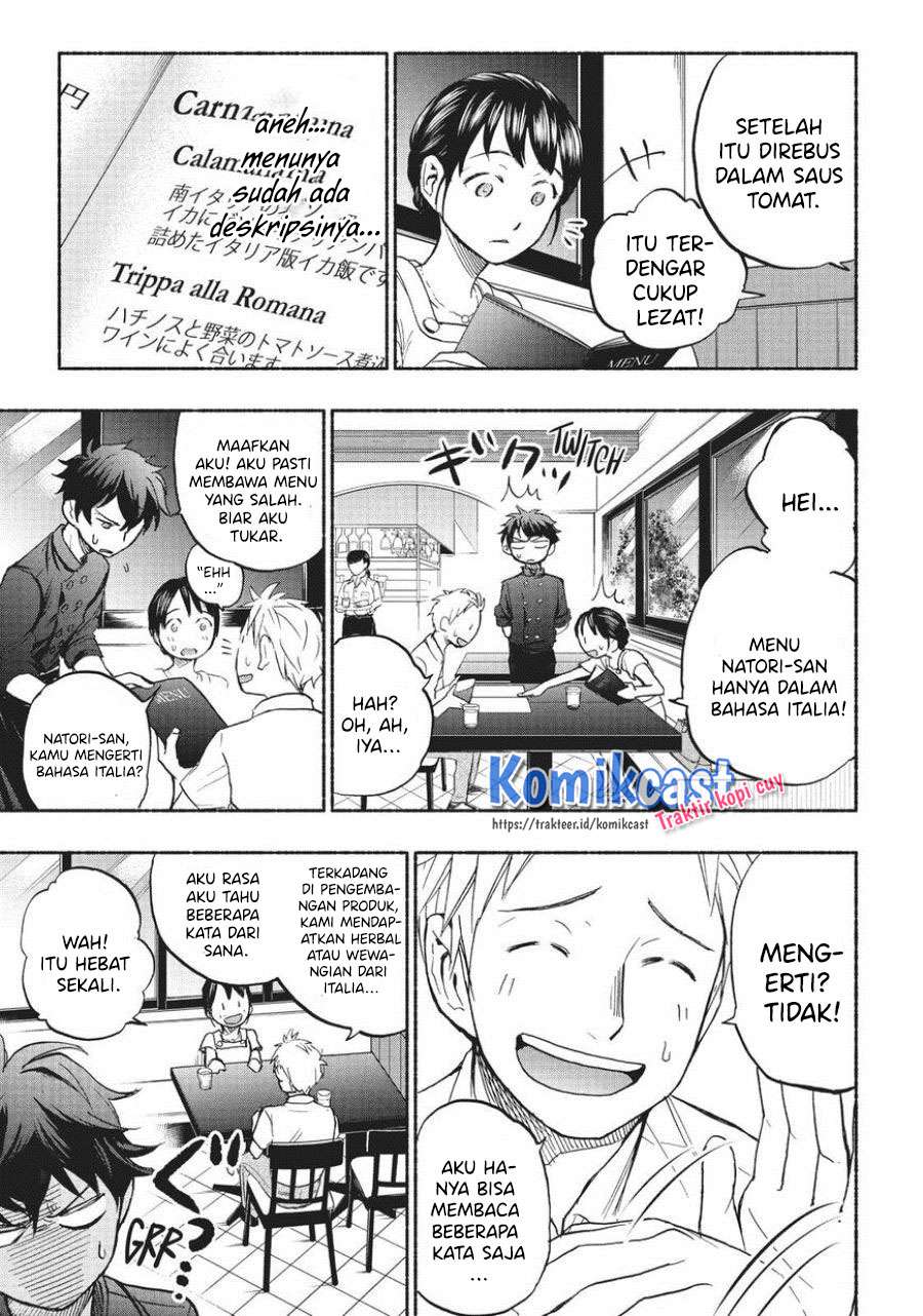 Sweat and Soap (Ase to Sekken) Chapter 16