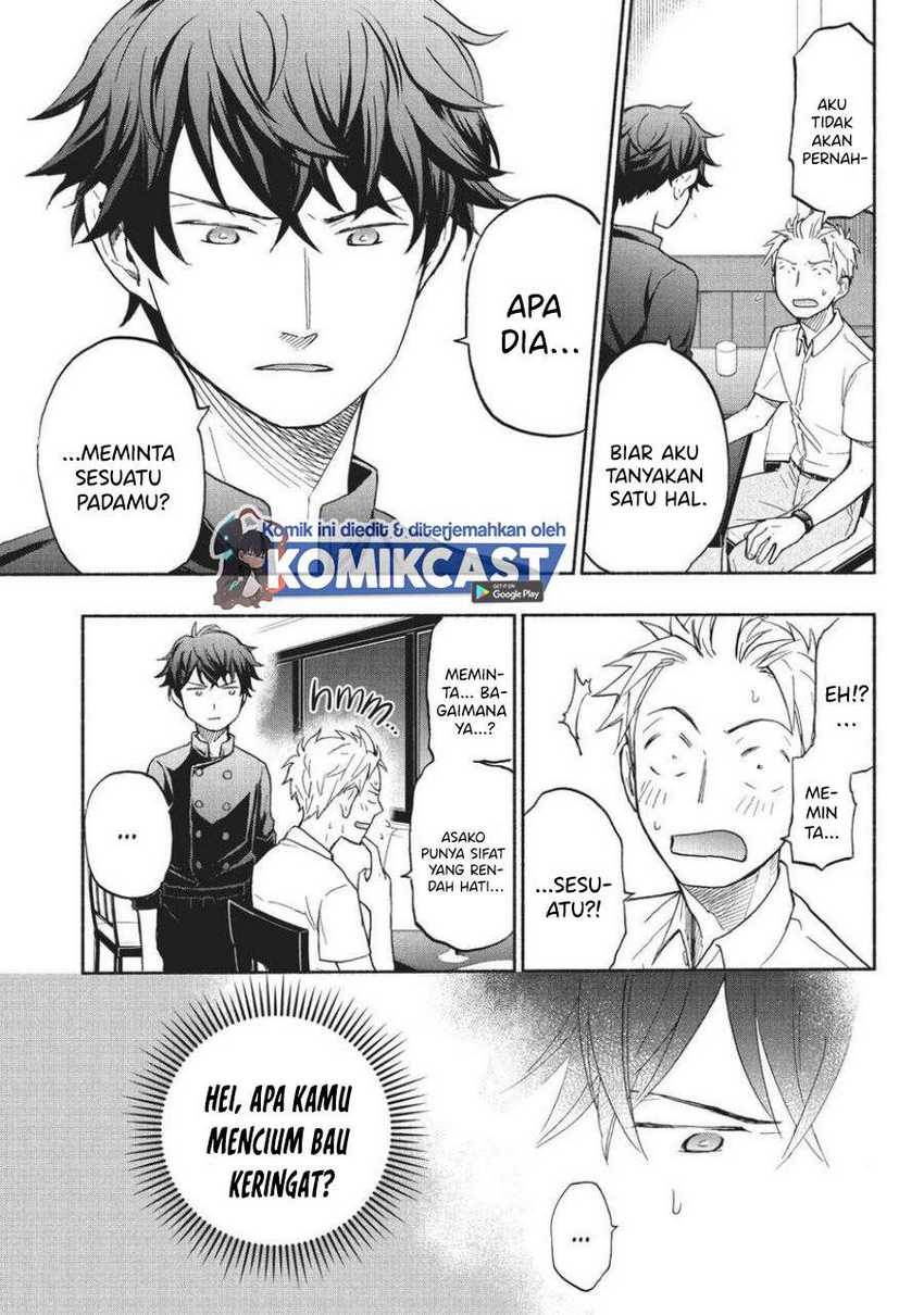 Sweat and Soap (Ase to Sekken) Chapter 17