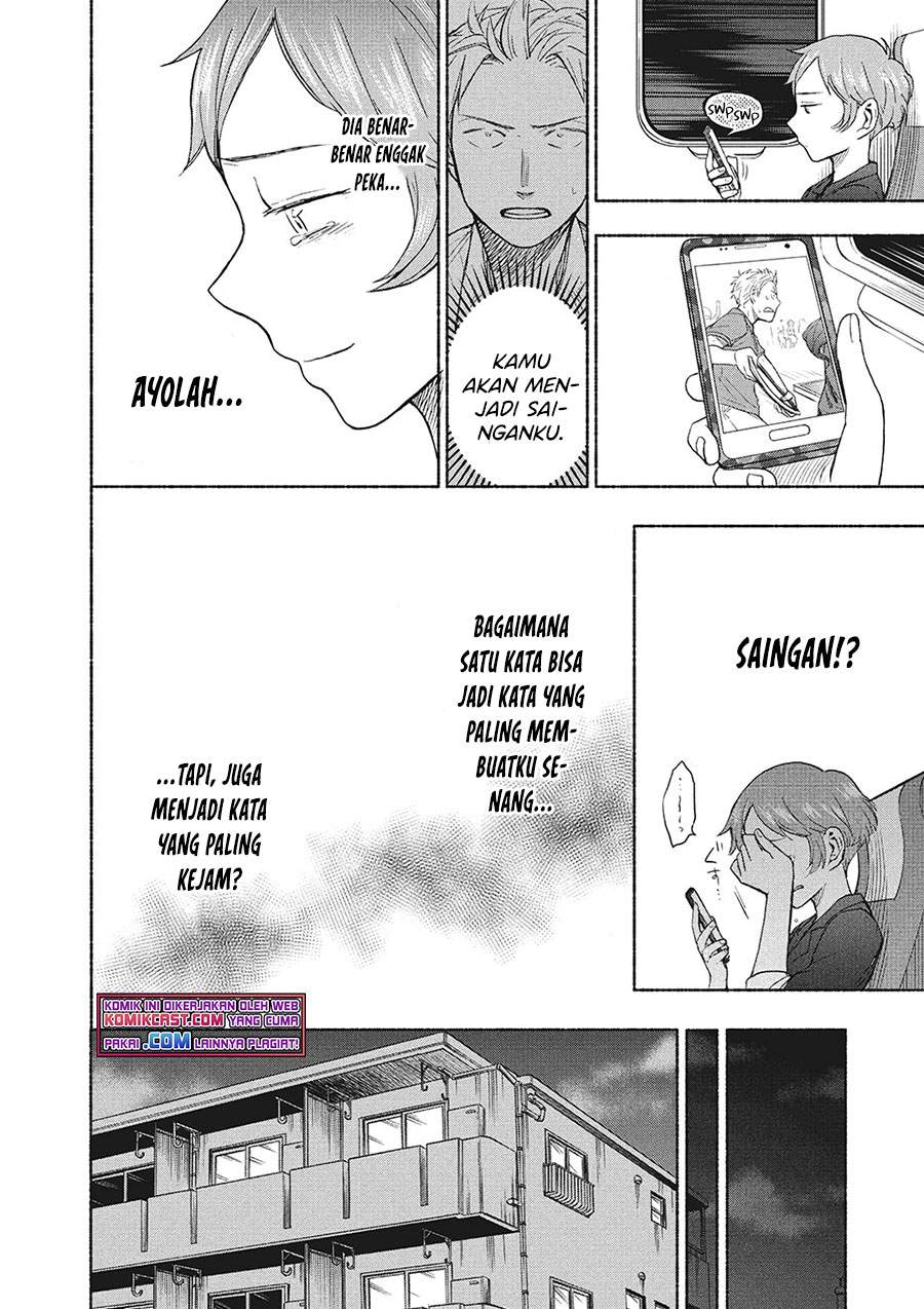 Sweat and Soap (Ase to Sekken) Chapter 20