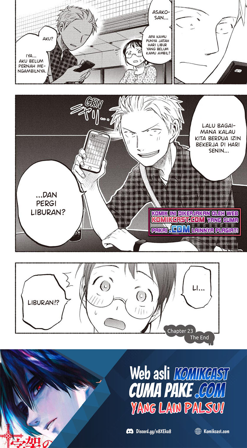 Sweat and Soap (Ase to Sekken) Chapter 23
