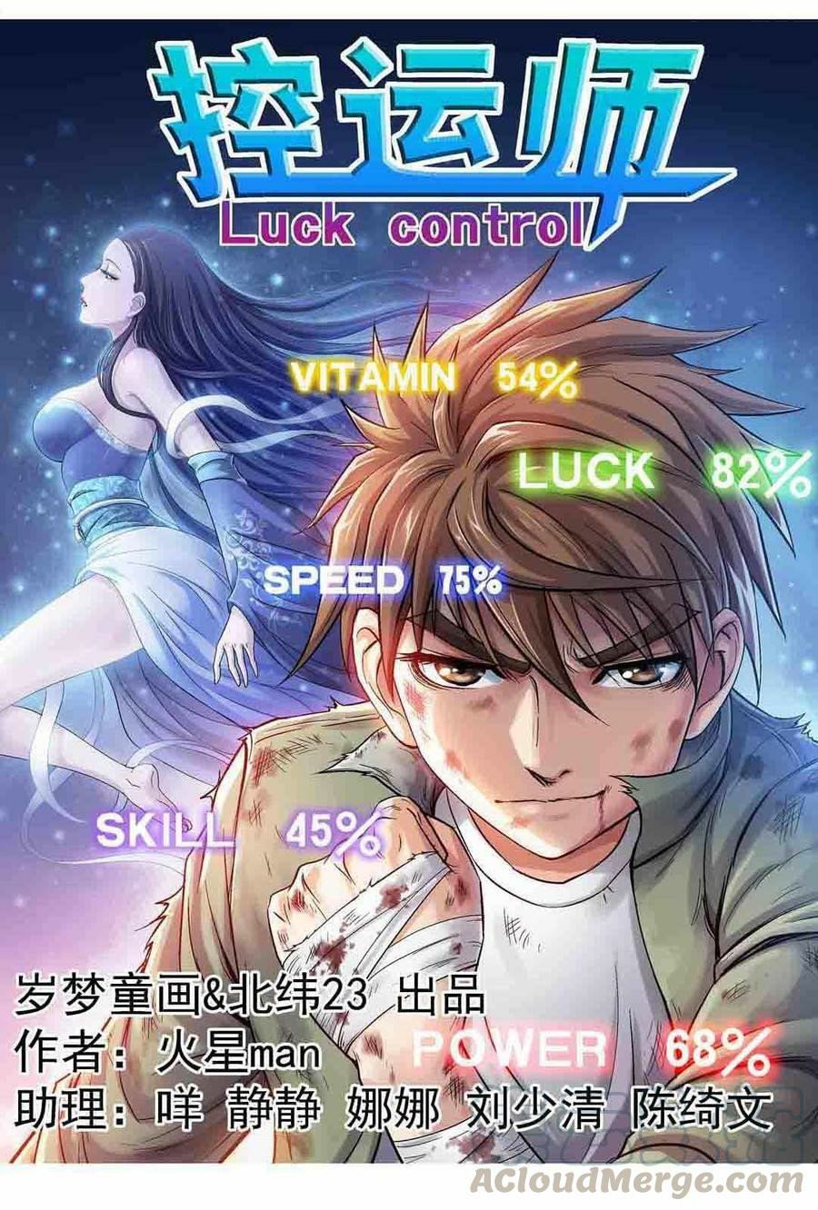 Luck Control Chapter 01