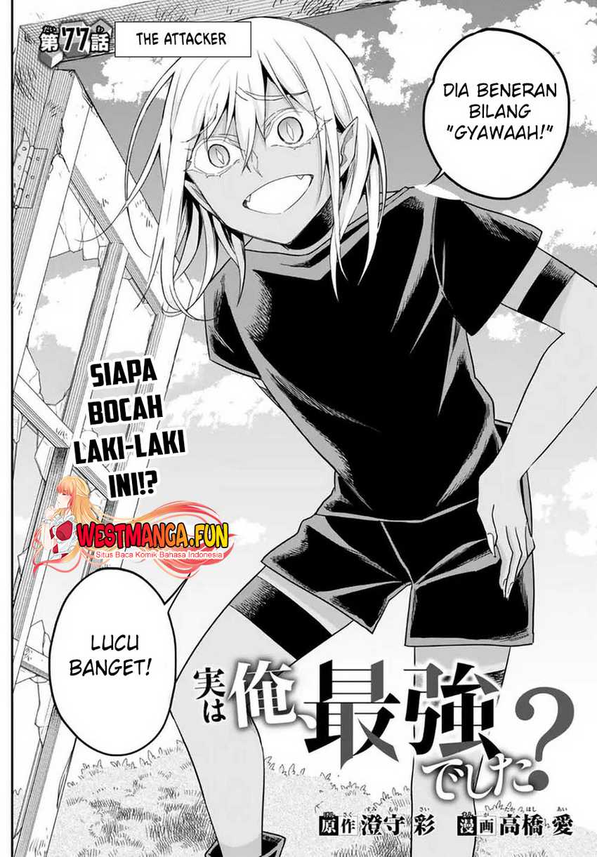 Jitsu wa Ore Saikyou deshita? Chapter 77