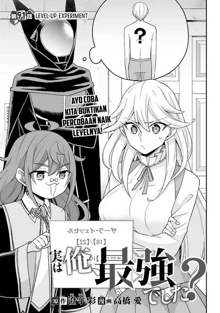 Jitsu wa Ore Saikyou deshita? Chapter 91