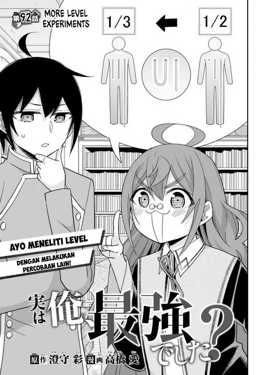 Jitsu wa Ore Saikyou deshita? Chapter 92