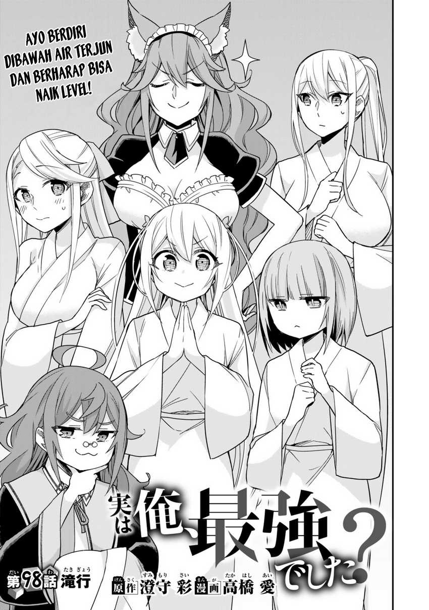 Jitsu wa Ore Saikyou deshita? Chapter 98