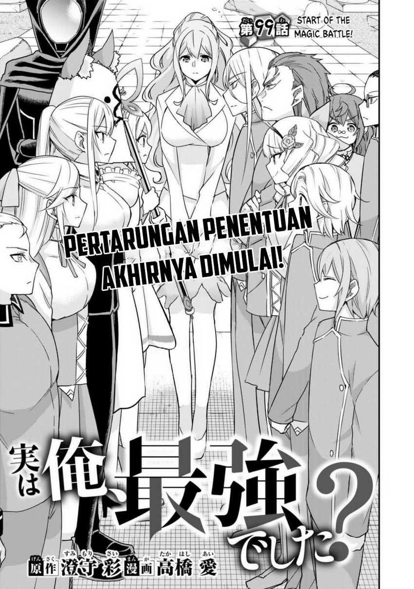 Jitsu wa Ore Saikyou deshita? Chapter 99