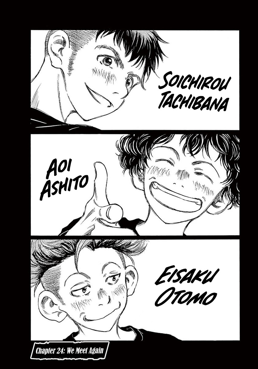 Ao Ashi Chapter 24