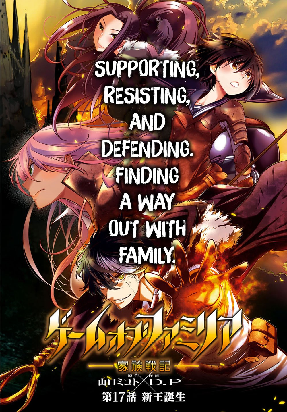 Game obu Familia – Family Senki Chapter 17
