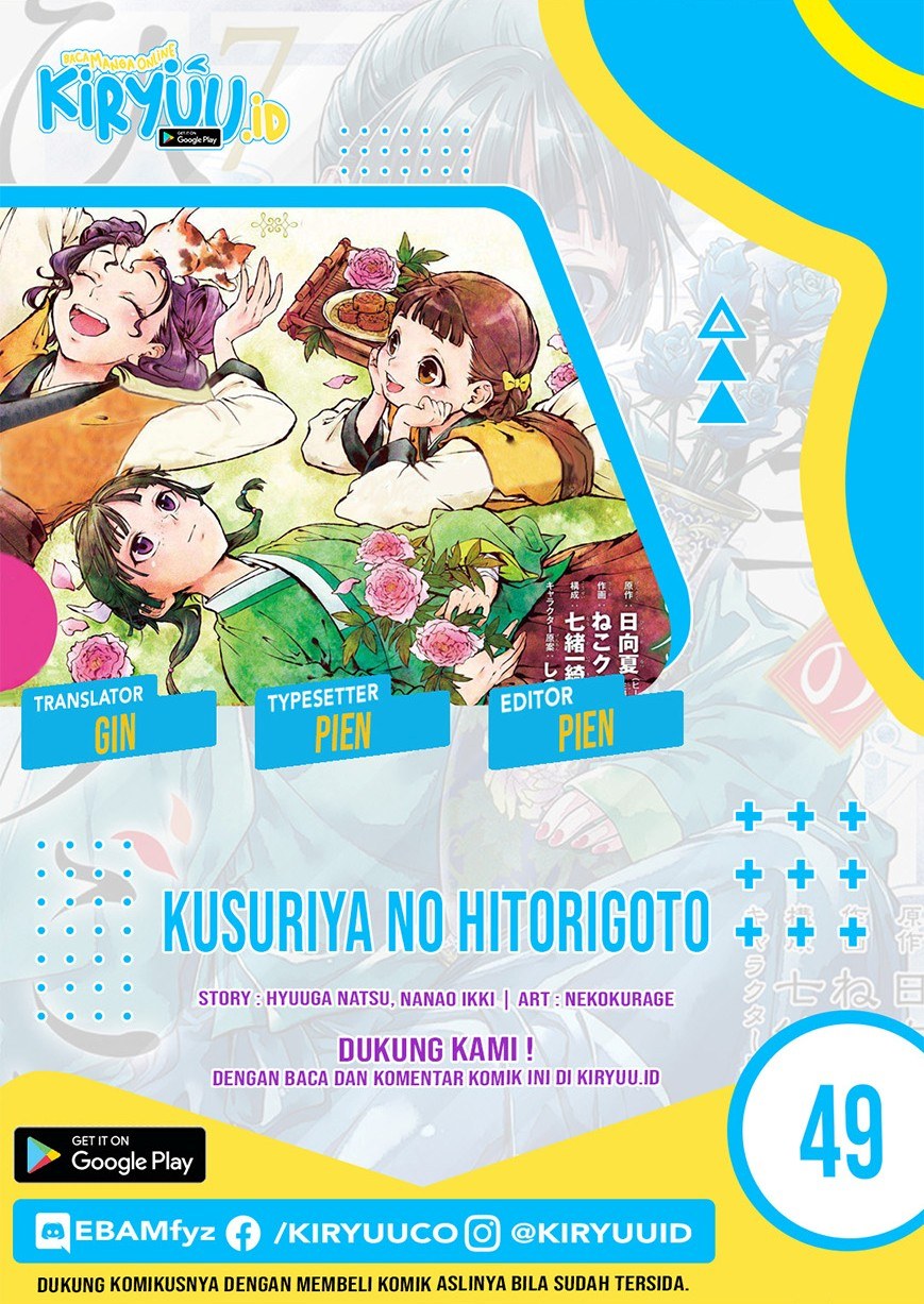 Kusuriya no Hitorigoto Chapter 49