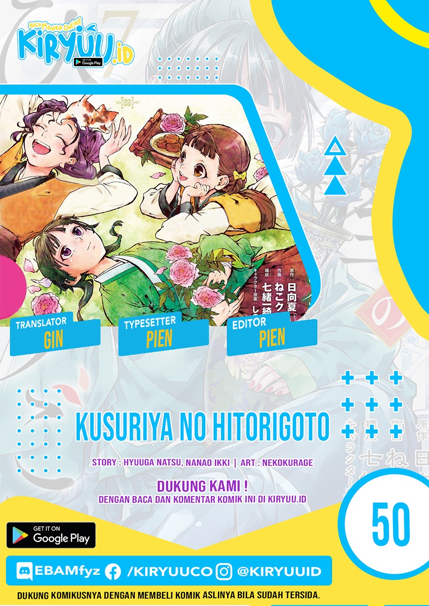 Kusuriya no Hitorigoto Chapter 50