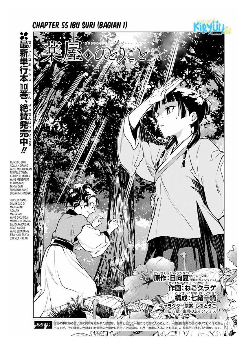 Kusuriya no Hitorigoto Chapter 55