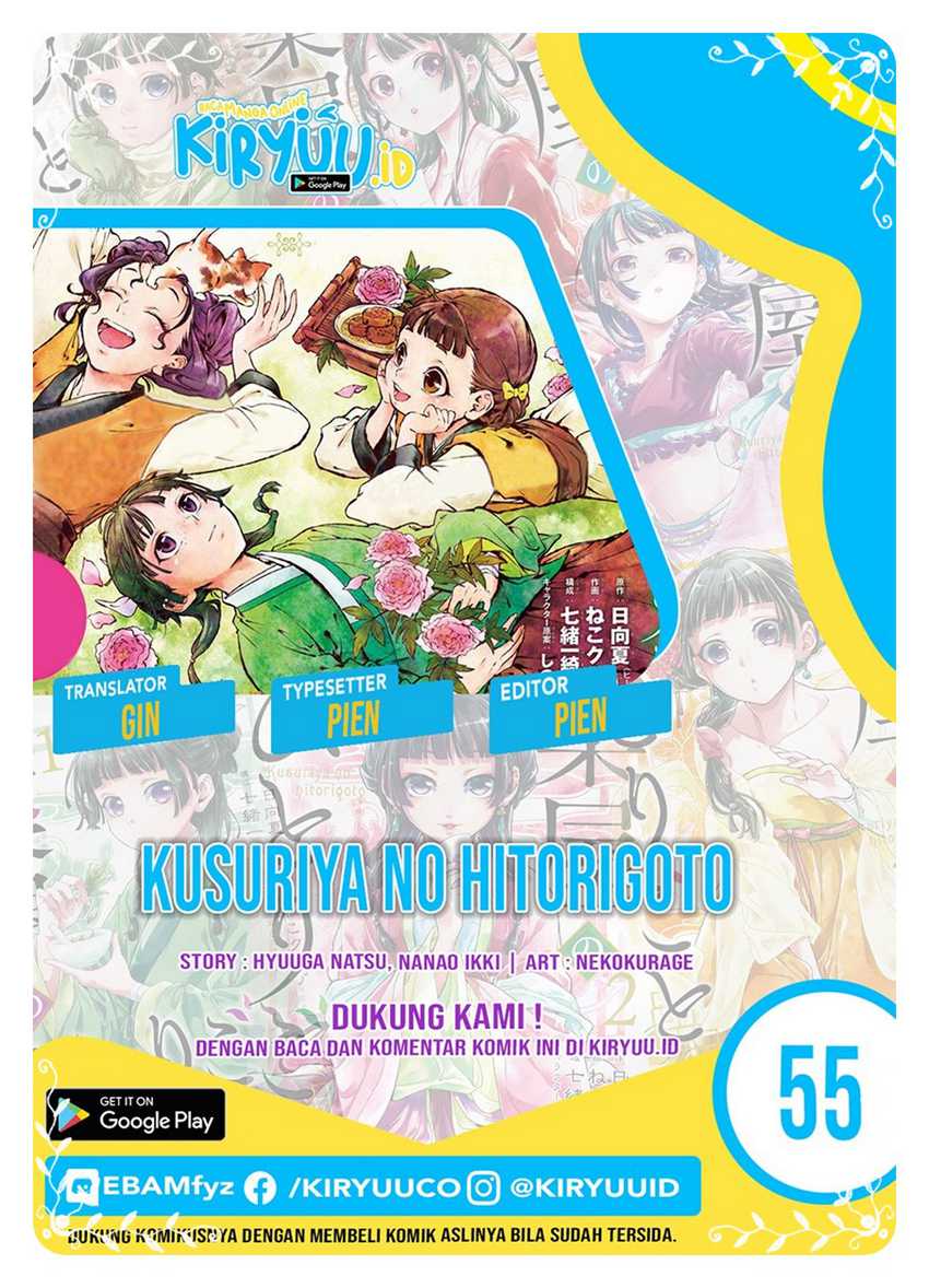 Kusuriya no Hitorigoto Chapter 55