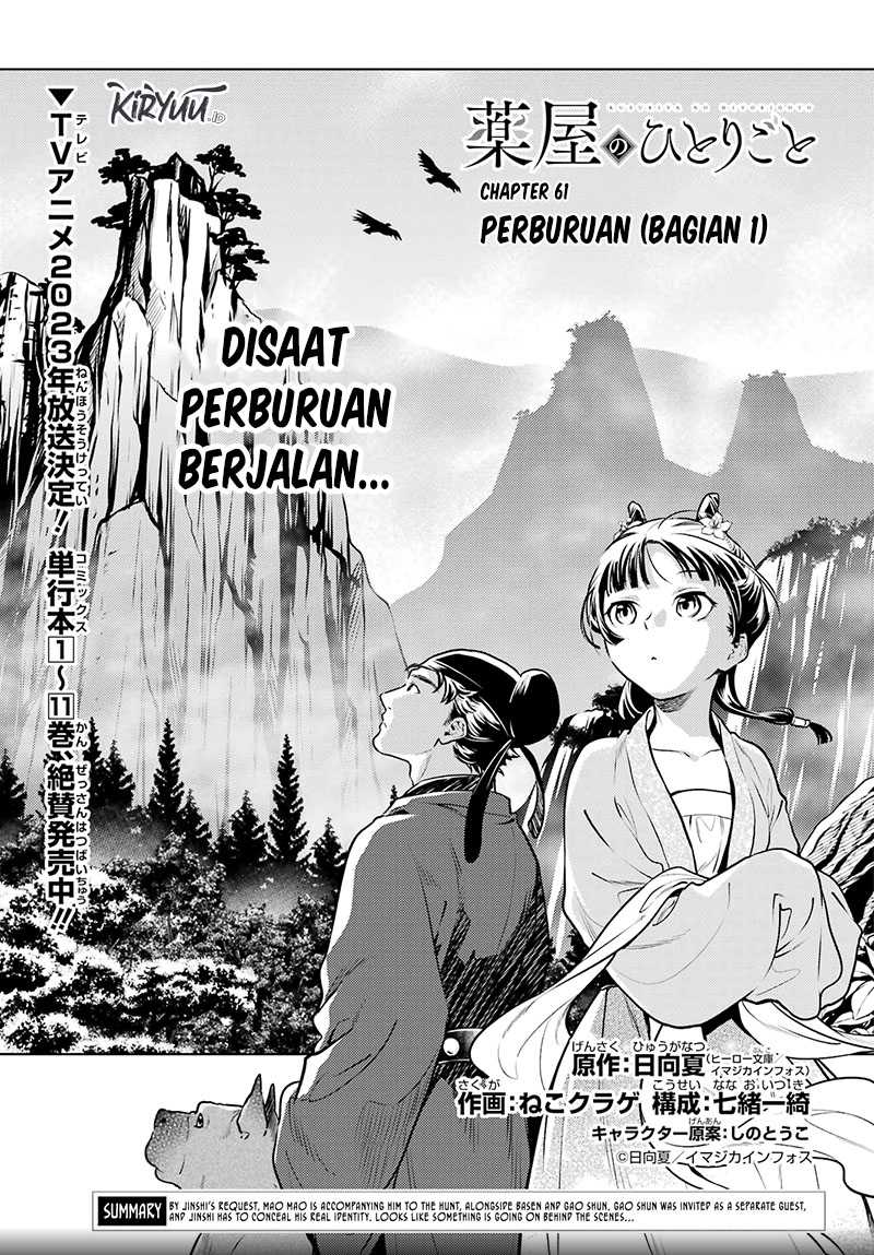 Kusuriya no Hitorigoto Chapter 61