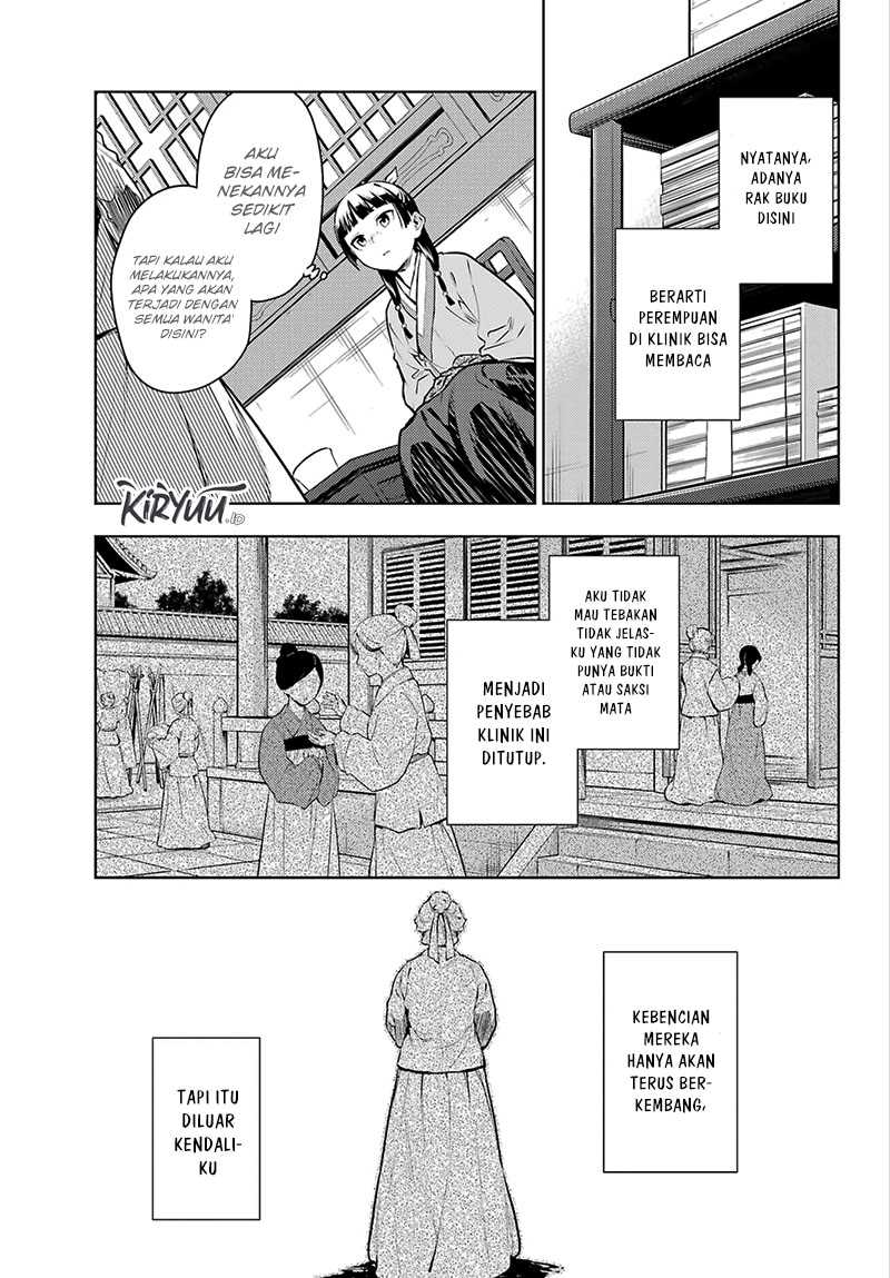 Kusuriya no Hitorigoto Chapter 71