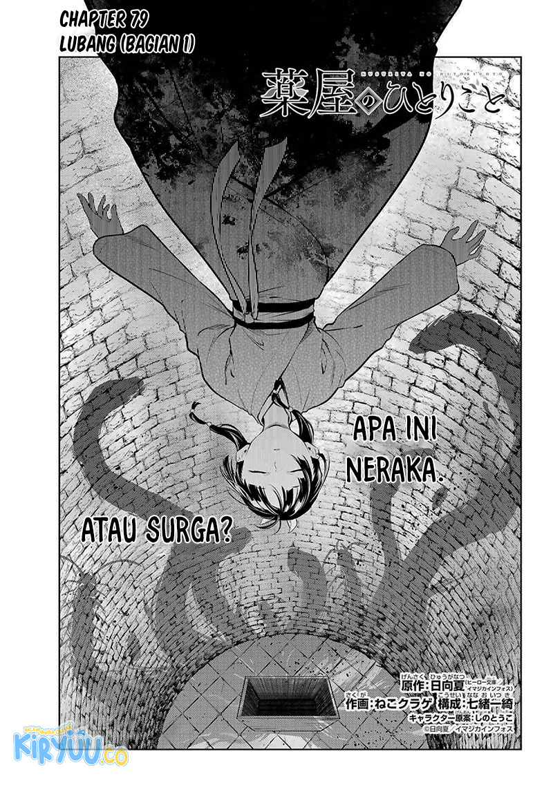 Kusuriya no Hitorigoto Chapter 79.1
