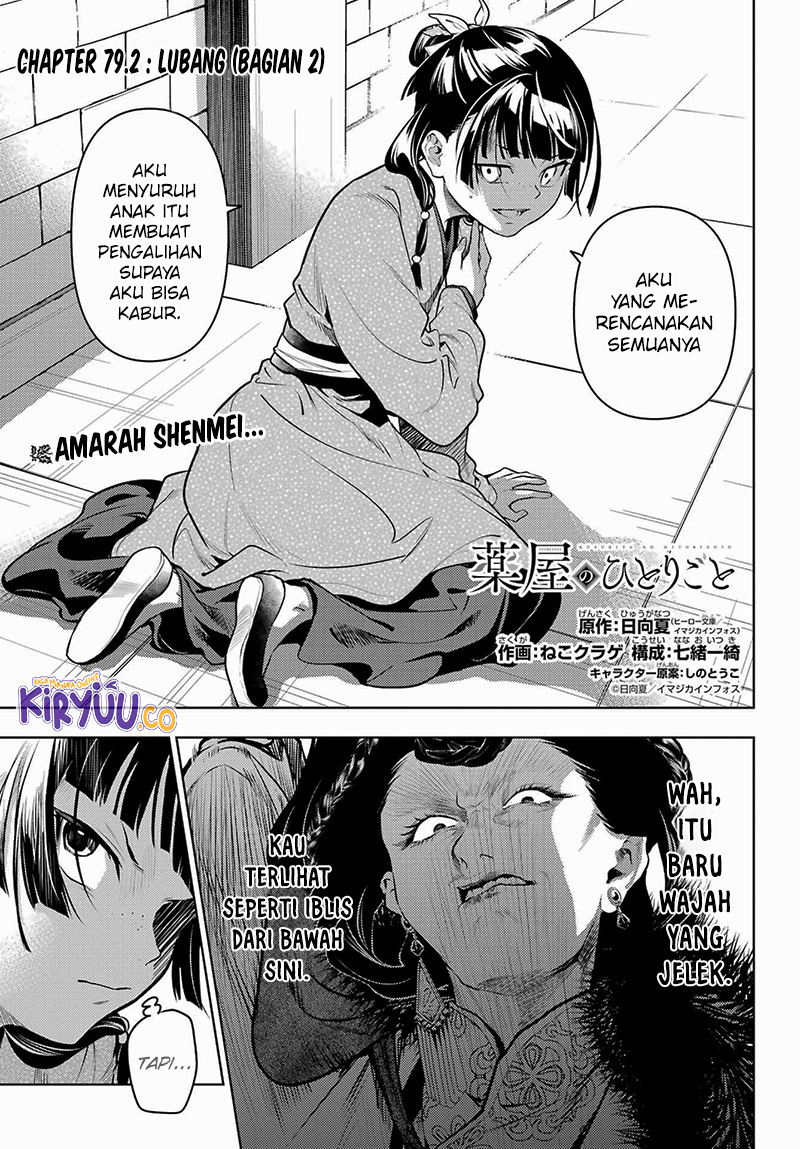 Kusuriya no Hitorigoto Chapter 79.2