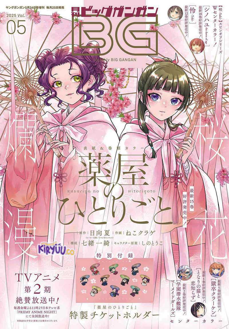 Kusuriya no Hitorigoto Chapter 80