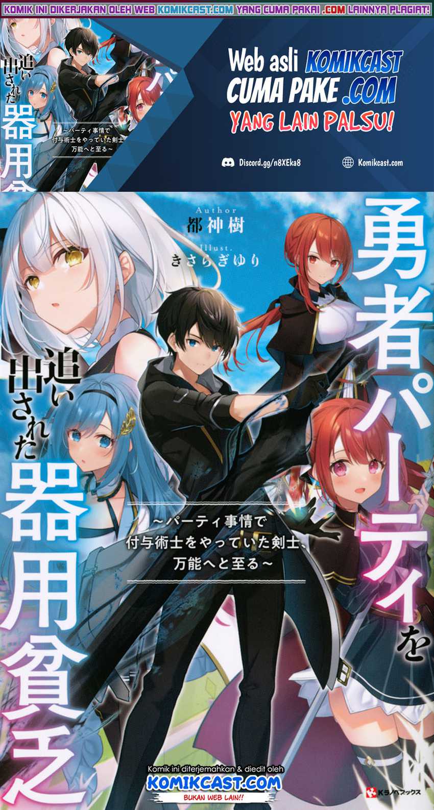 Yuusha Party wo Oida Sareta Kiyou Binbou Chapter 01.2