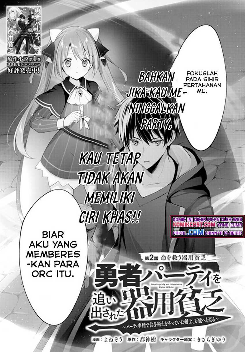 Yuusha Party wo Oida Sareta Kiyou Binbou Chapter 02