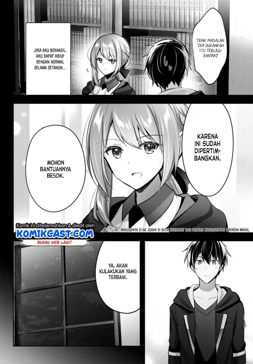 Yuusha Party wo Oida Sareta Kiyou Binbou Chapter 04