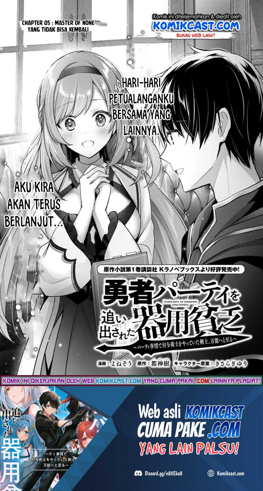 Yuusha Party wo Oida Sareta Kiyou Binbou Chapter 05