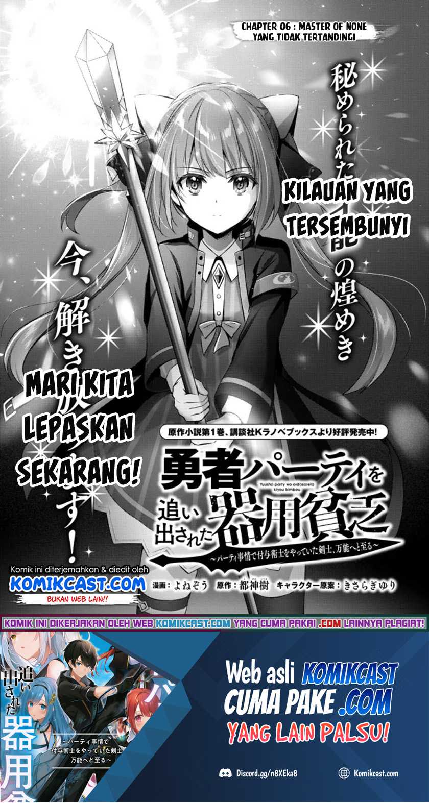 Yuusha Party wo Oida Sareta Kiyou Binbou Chapter 06