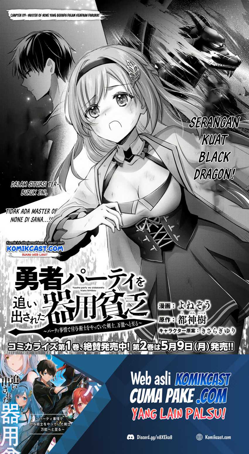 Yuusha Party wo Oida Sareta Kiyou Binbou Chapter 09