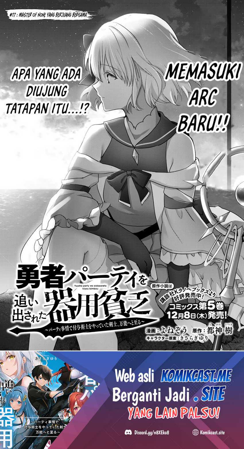 Yuusha Party wo Oida Sareta Kiyou Binbou Chapter 17