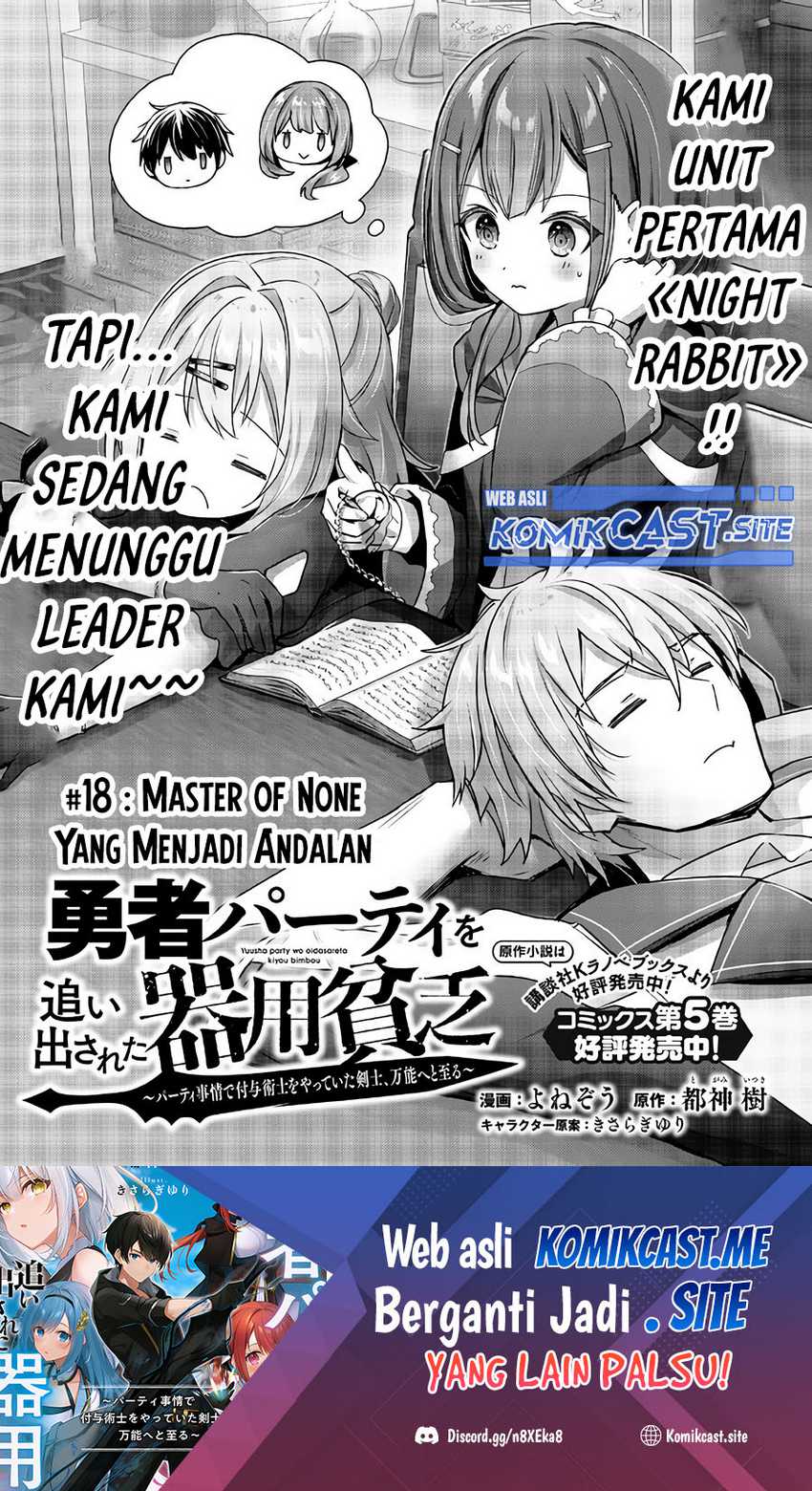 Yuusha Party wo Oida Sareta Kiyou Binbou Chapter 18