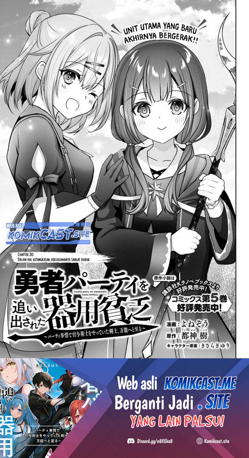 Yuusha Party wo Oida Sareta Kiyou Binbou Chapter 20