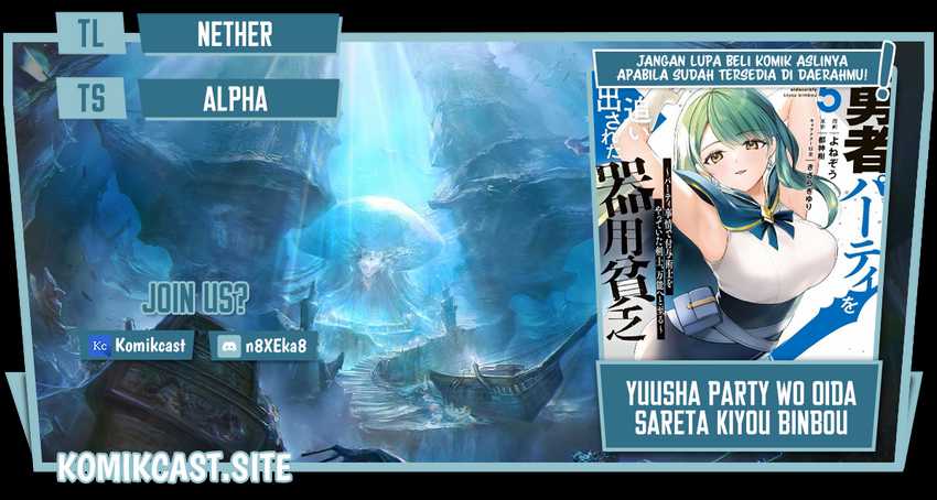 Yuusha Party wo Oida Sareta Kiyou Binbou Chapter 21