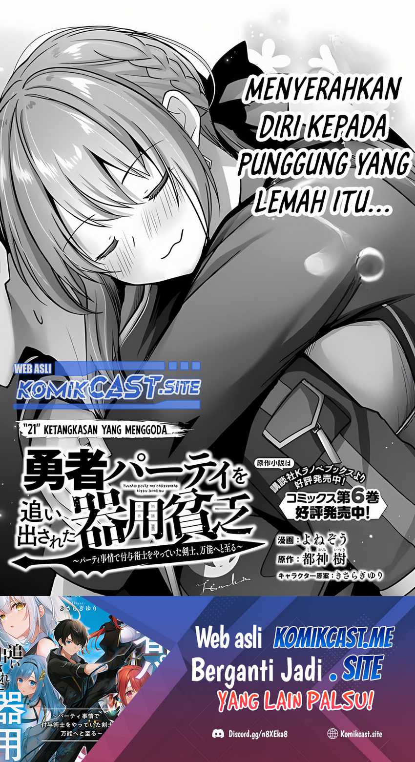 Yuusha Party wo Oida Sareta Kiyou Binbou Chapter 21